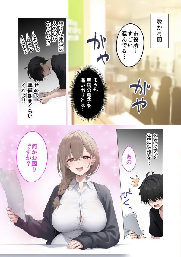 ぶっかけ納精推進課のお姉さん モザイク版 エロ画像 004