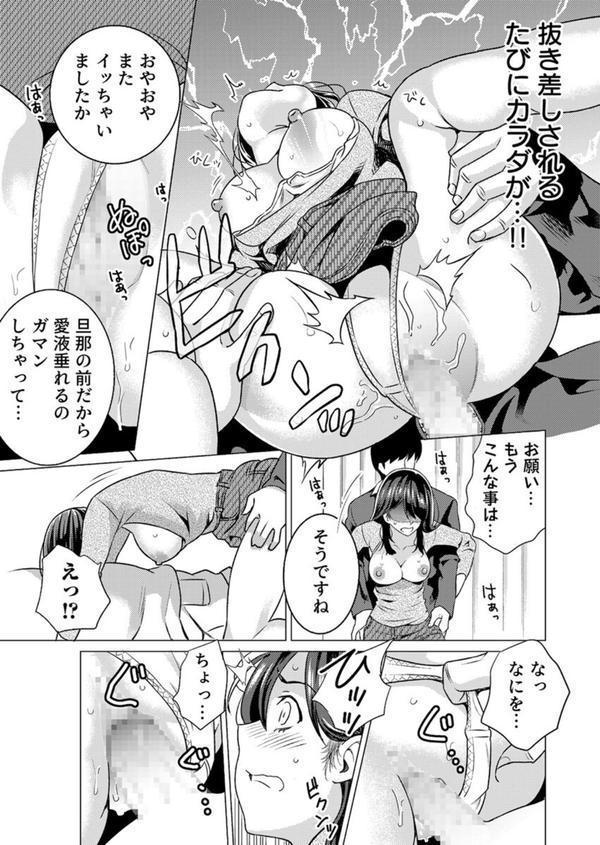 奥さんセフレが欲しいんでしょ？〜合コンに誘われた人妻、お持ち帰りでヌプヌプ挿入〜 5巻 エロ画像 004