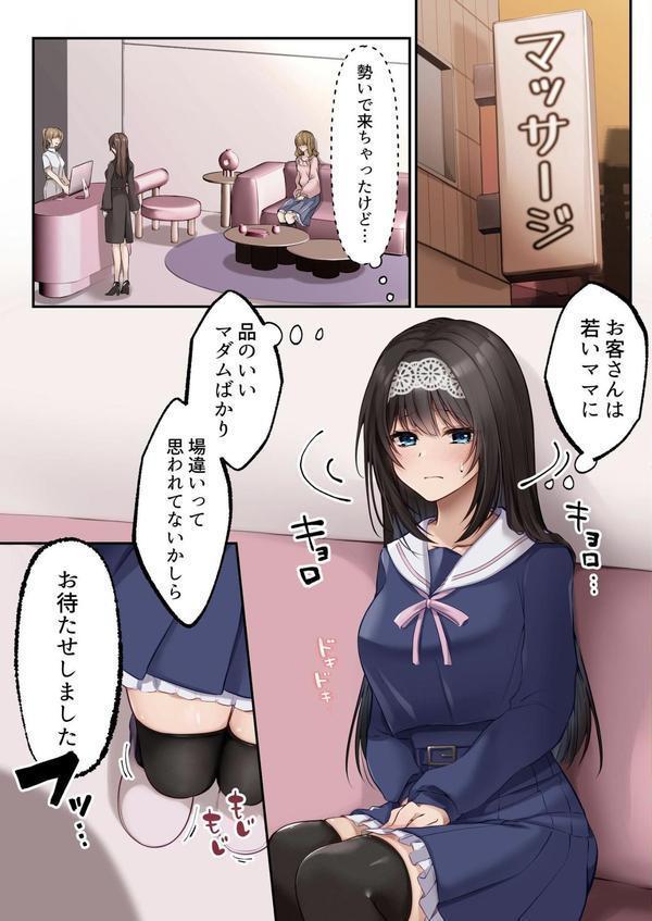 ヤリマンビッチ化クリニック エロ画像 005