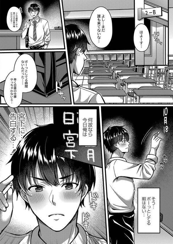 イビツな愛でも受け止めて 【デジタル特装版】 エロ画像 003