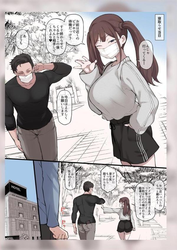 僕の寝取らせ性癖に付き合ってくれる彼女【棒消し修正版】 エロ画像 004
