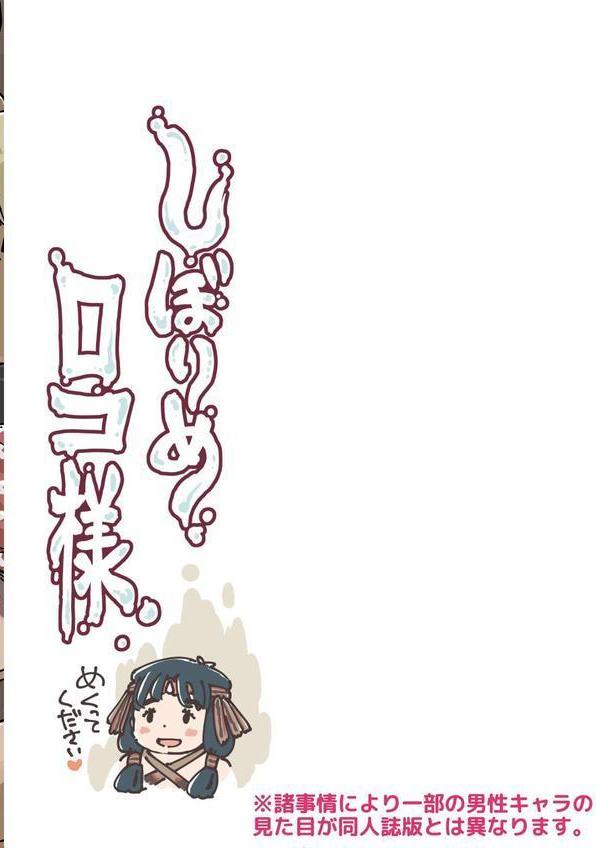 しぼりめ ロコ様 《読み切り》 エロ画像 003