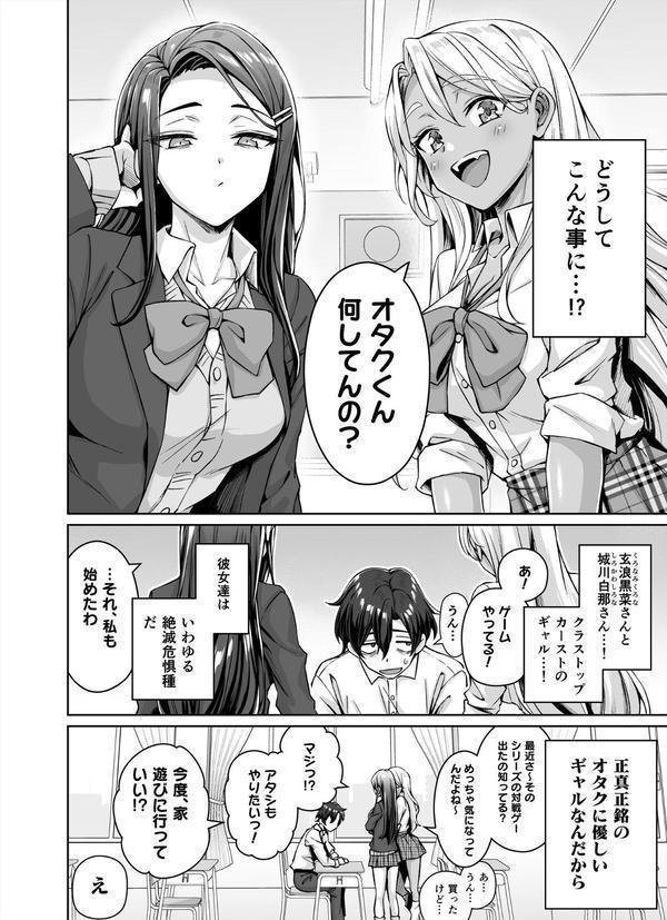 【白塗り修正版】ギャル猫娘がうちに住み着いてなぜか毎日3P三昧になってしまう話 エロ画像 003