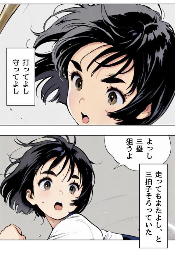 ユニフォームを脱いだ彼女は淫らに笑う エロ画像 004