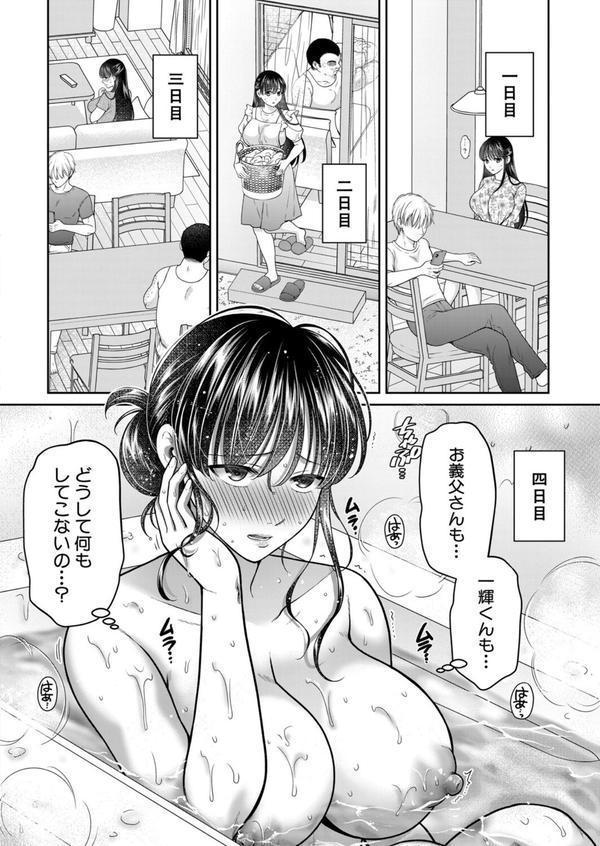 あなたのためなら【第4話】 エロ画像 004