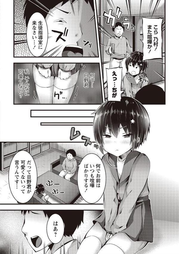 強●アブノーマル・パラダイス vol.9 エロ画像 004