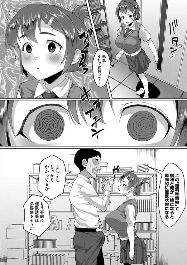 認識変姦〜デカ乳オナホール〜 エロ画像 004