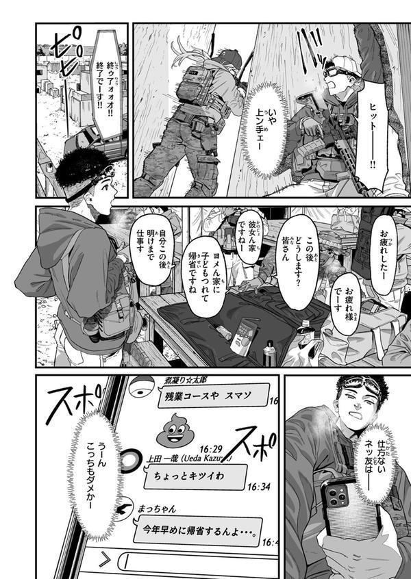 COMIC ゼロス ＃119 エロ画像 004
