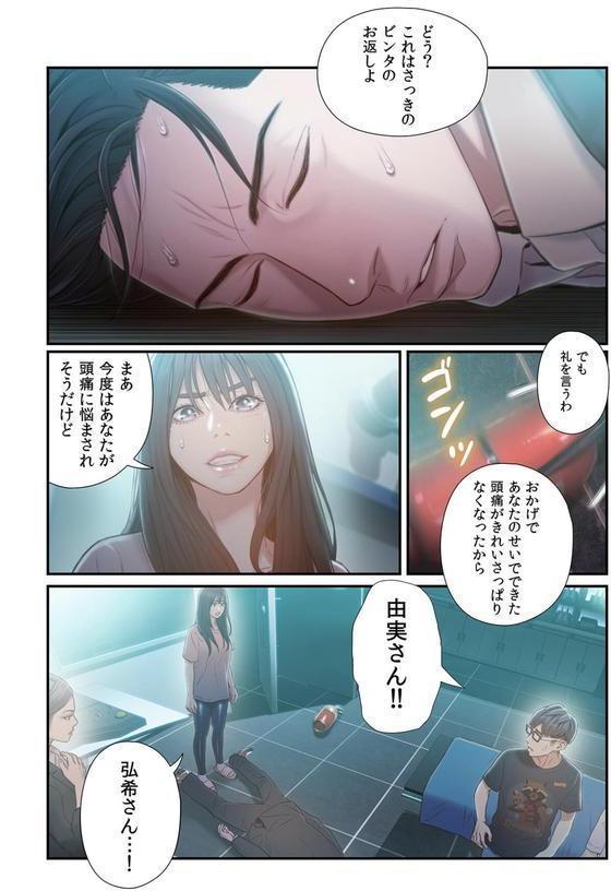 カラダにイイ男【フルカラー】 エロ画像 003