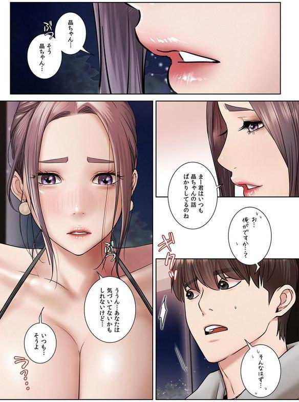 【フルカラー】一つ屋根の下〜甘く危険な熟女の香り〜 エロ画像 003