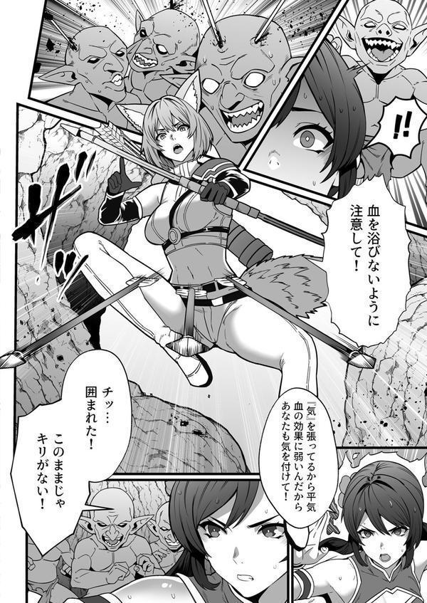 ゴブリンが潜むダンジョンで狂って、淫れて、マワされて（2）【18禁】 エロ画像 003