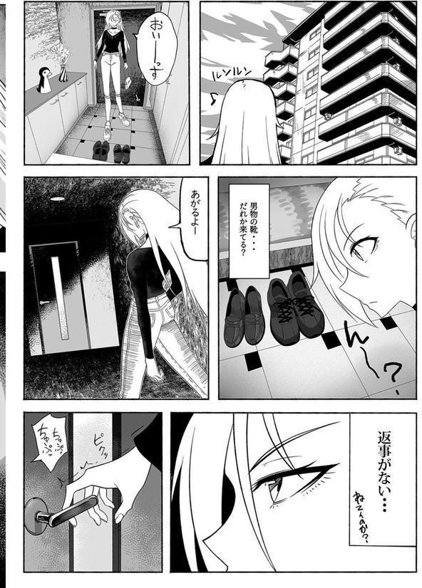 支配する言葉（5） エロ画像 004