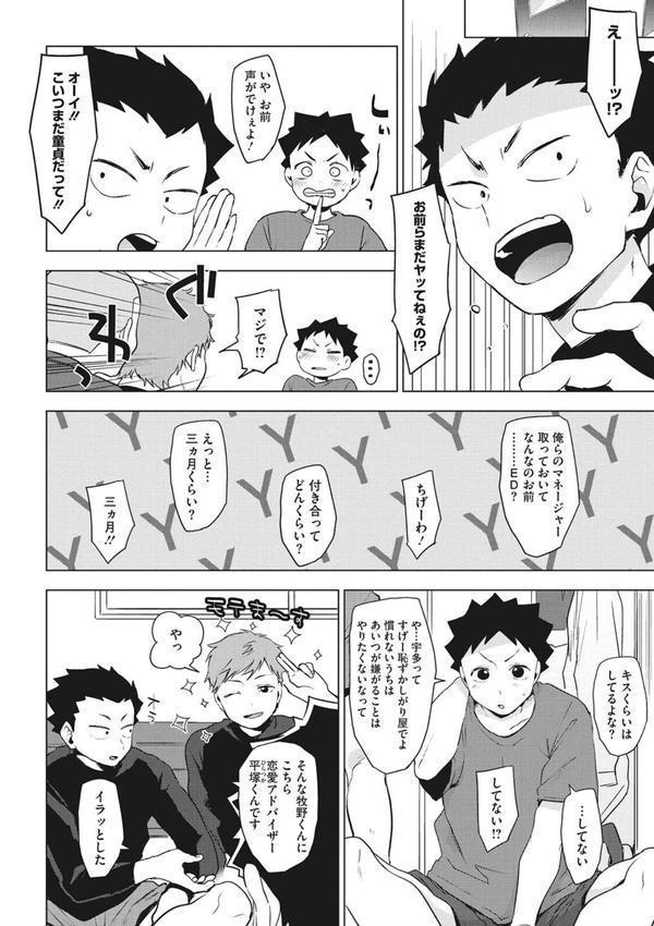 すきあつめ エロ画像 004
