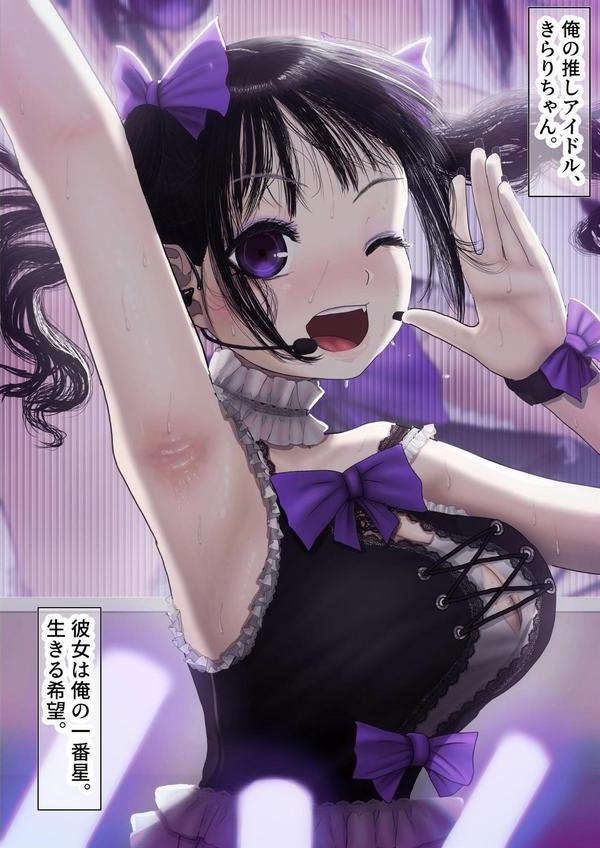 なんでもしてくれるド変態人気JKアイドルの彼女は俺への愛が重すぎる。【棒消し修正版】 エロ画像 004