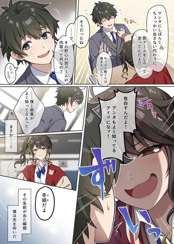 でっかわクールな幼馴染は、僕をどろどろに甘やかす 1巻 エロ画像 004