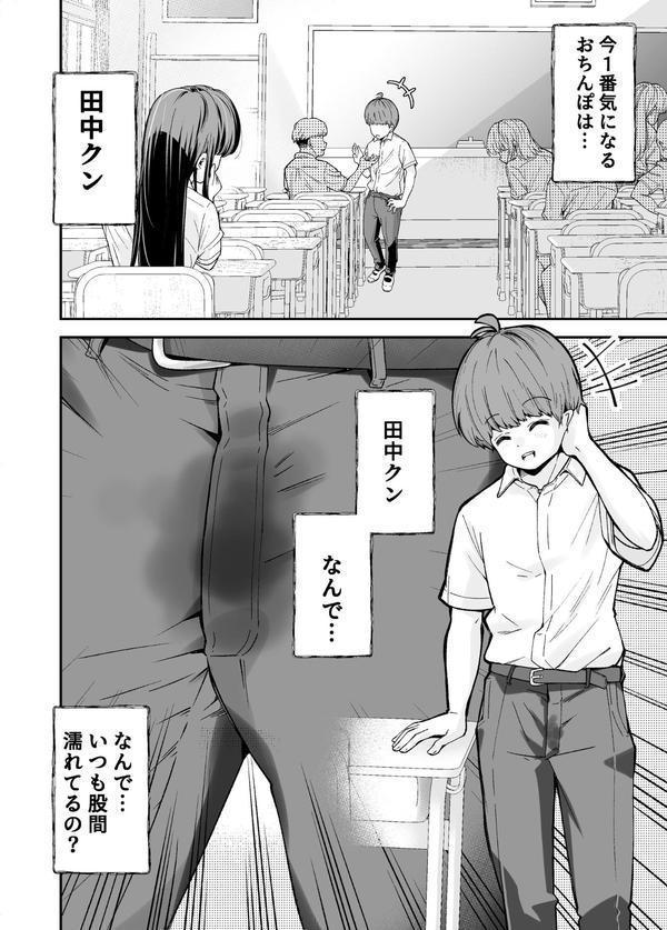 変態巨乳の優等生とノーパン男子の田中クン エロ画像 003