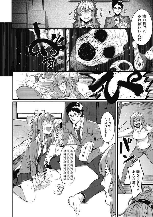 明るく楽しくキモチよく エロ画像 004
