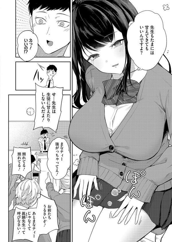聖女の息抜き エロ画像 004