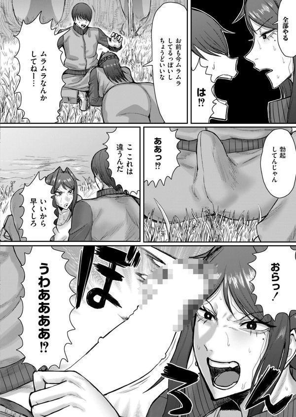 ソクハメエニタイム エロ画像 004