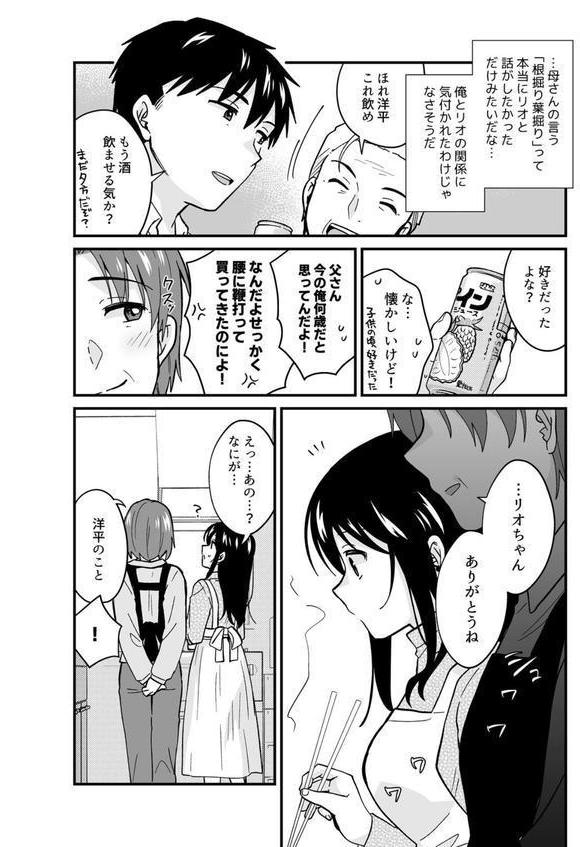 帰ったら居候JKがア○コ丸出しで寝てたので…〜我慢できないラブハメH（33） エロ画像 004