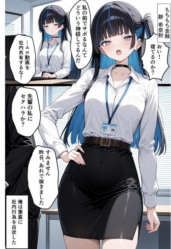 きなこ先輩 エロ画像 004