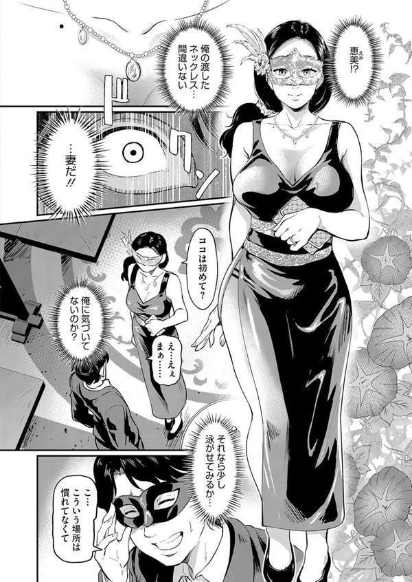 既婚の宴 エロ画像 004