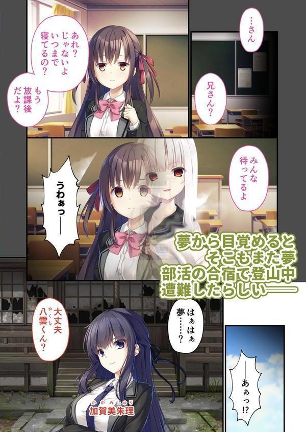 廃村●● 〜妖し惑ひの籠の郷〜 コンプリートパック モザイク版 エロ画像 003