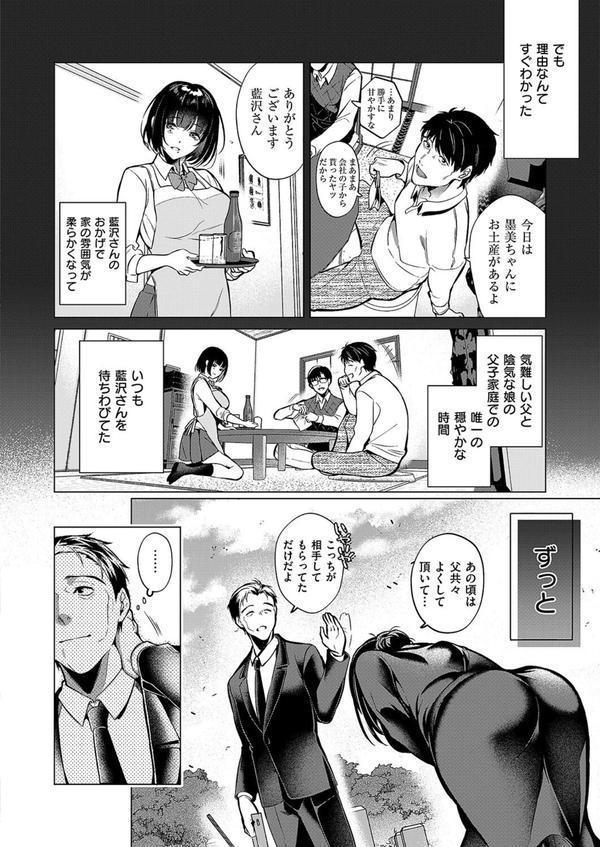 四十九日の棘 エロ画像 004