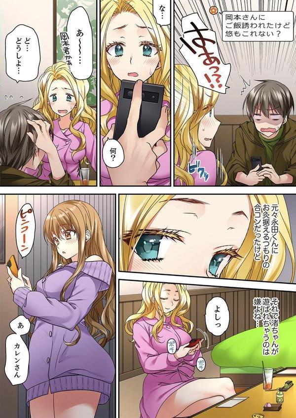 テントの中は、ねっとりセックス中！？〜キャンプで泥●、そのまま朝まで…【合本版】 エロ画像 003