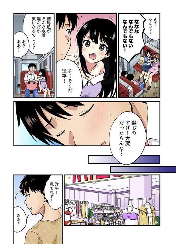 帰ったら居候JKがア○コ丸出しで寝てたので…〜我慢できないラブハメH【フルカラー】（17） エロ画像 004