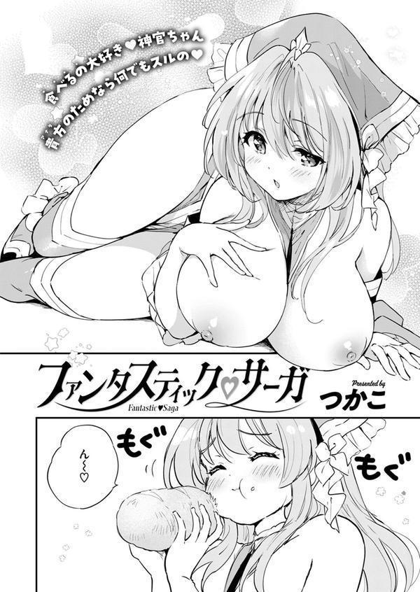 COMIC快楽天ビースト 2025年07月号 エロ画像 004