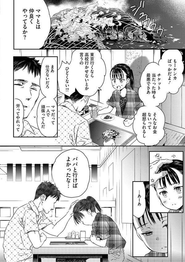 上京2020 エロ画像 004