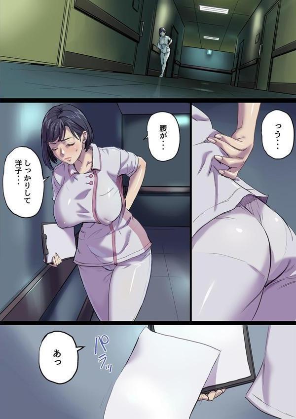 隣のベッドで寝取られる看護師熟母（5） エロ画像 004
