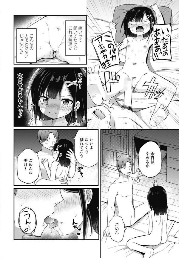 生徒会長は入らない エロ画像 004