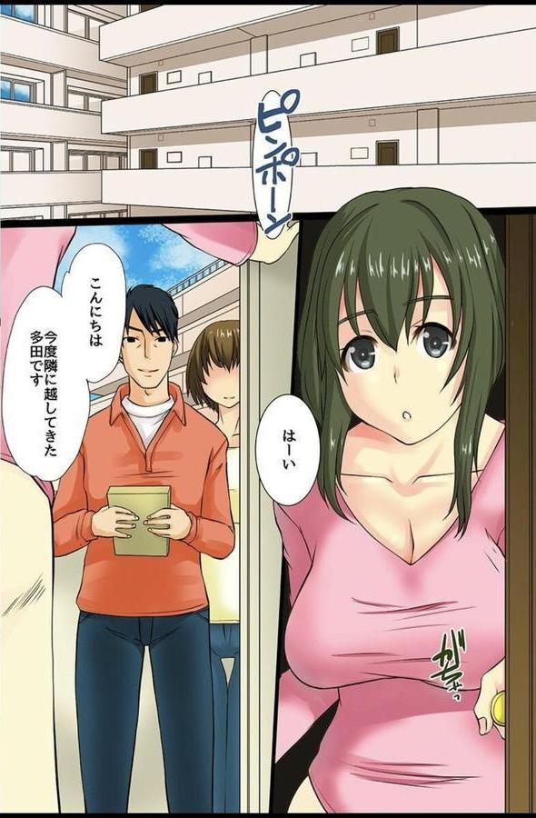 人の女を寝取ってアヘらせハーレム エロ画像 004