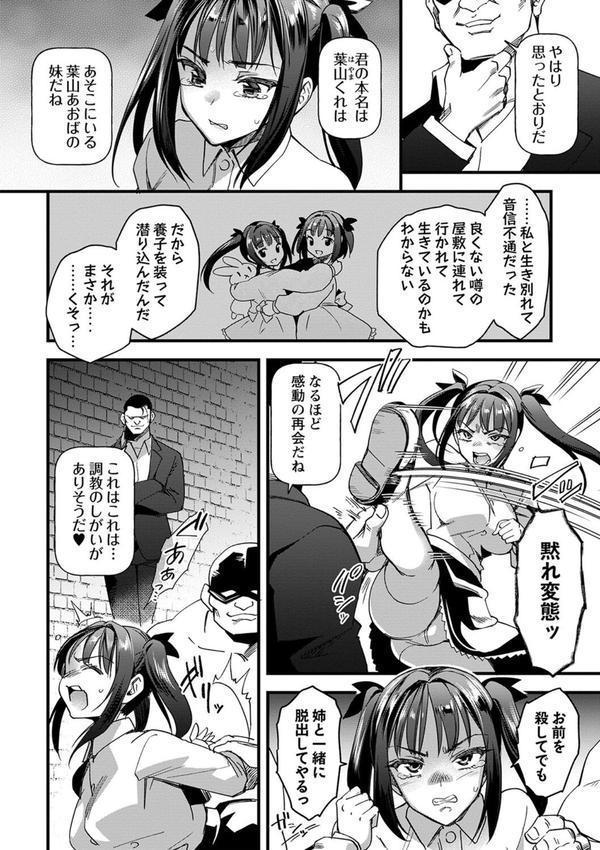 拷悶屋敷 エロ画像 004