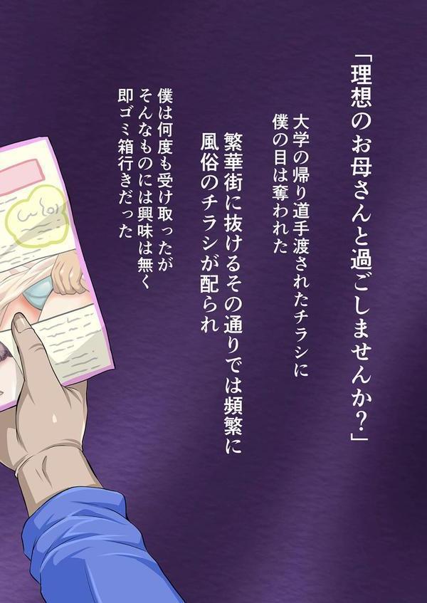 もう一度お母さんに甘えたい エロ画像 003