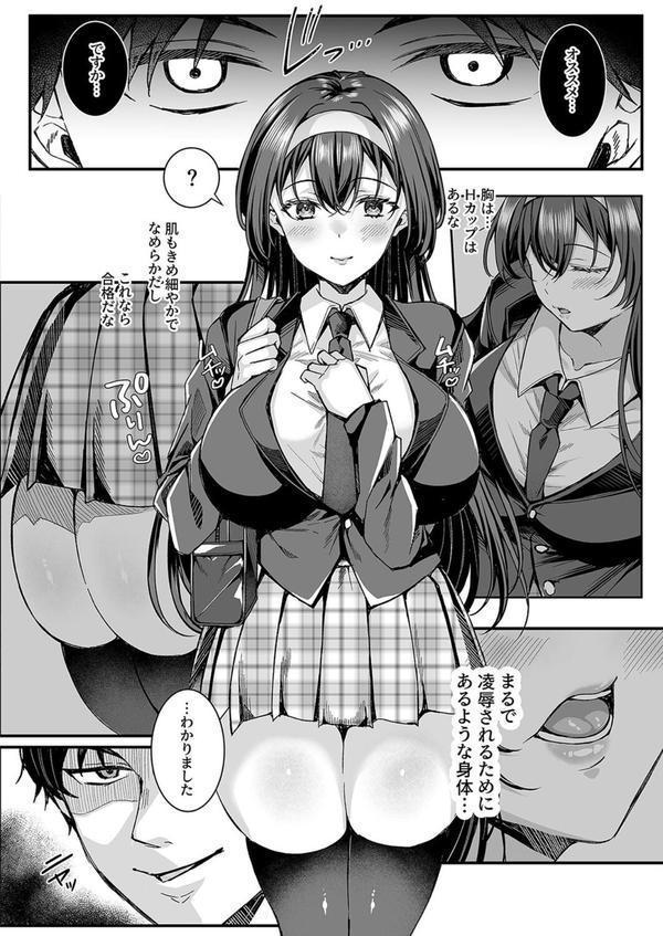 人格排泄！！JK鬼アクメ（1） エロ画像 004