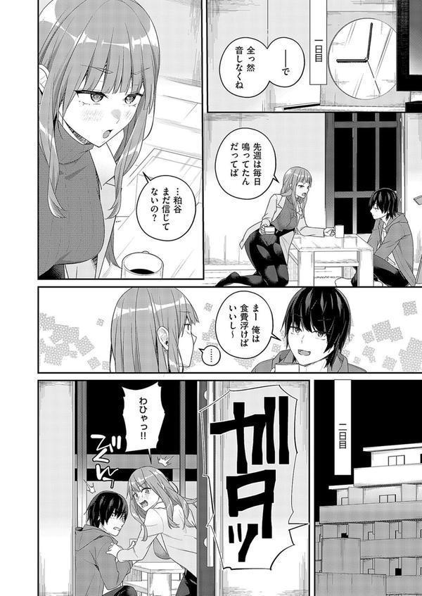限界物件 エロ画像 004