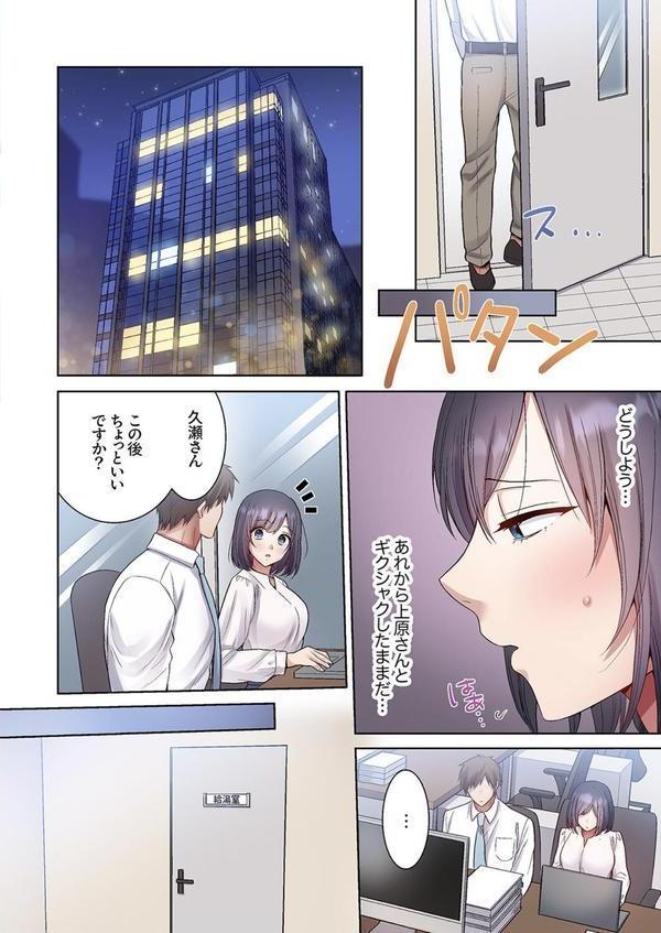 「俺のがずっと欲しかったんだろ？」変態上司の止まらない淫語に絶頂し続ける一ヵ月8 エロ画像 004