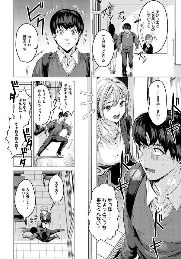 おせっかいだよ桐谷さん！ エロ画像 004