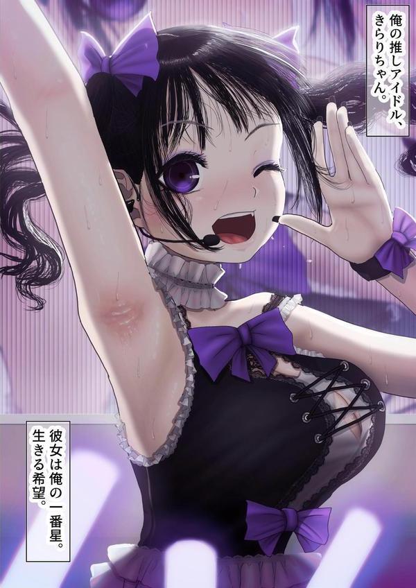 なんでもしてくれるド変態人気JKアイドルの彼女は俺への愛が重すぎる。【白抜き修正版】 エロ画像 004