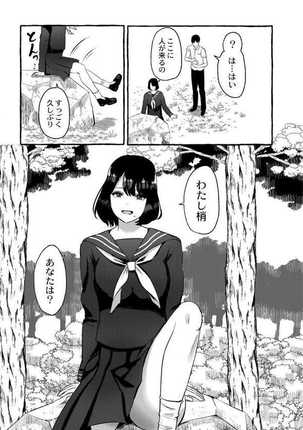 青色郷愁 【デジタル特装版】 エロ画像 003
