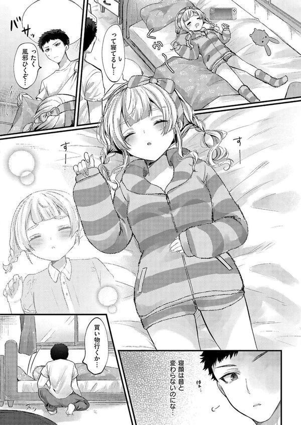 うぉー・愛・兄 エロ画像 004