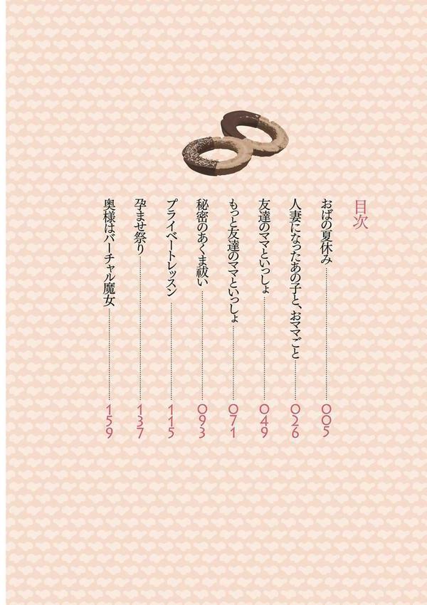 特濃ママみるく エロ画像 003