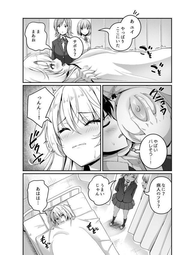 幼馴染ギャルが勉強を教えたお礼にヌいてくれるようです（2） エロ画像 004