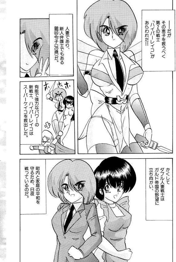戦え！人妻戦士ケイコさん エロ画像 004