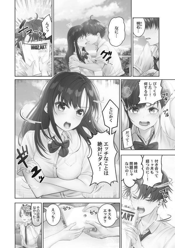 ナカまでほぐして【FANZA限定特典付き】 エロ画像 004