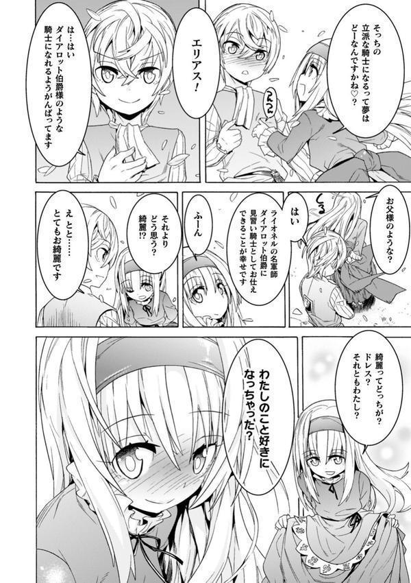 魔剣士リーネ the COMIC エロ画像 004