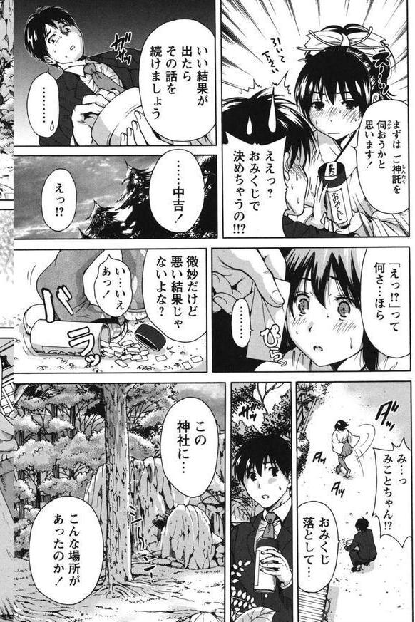 今回はご縁ありました、ということで。 エロ画像 004